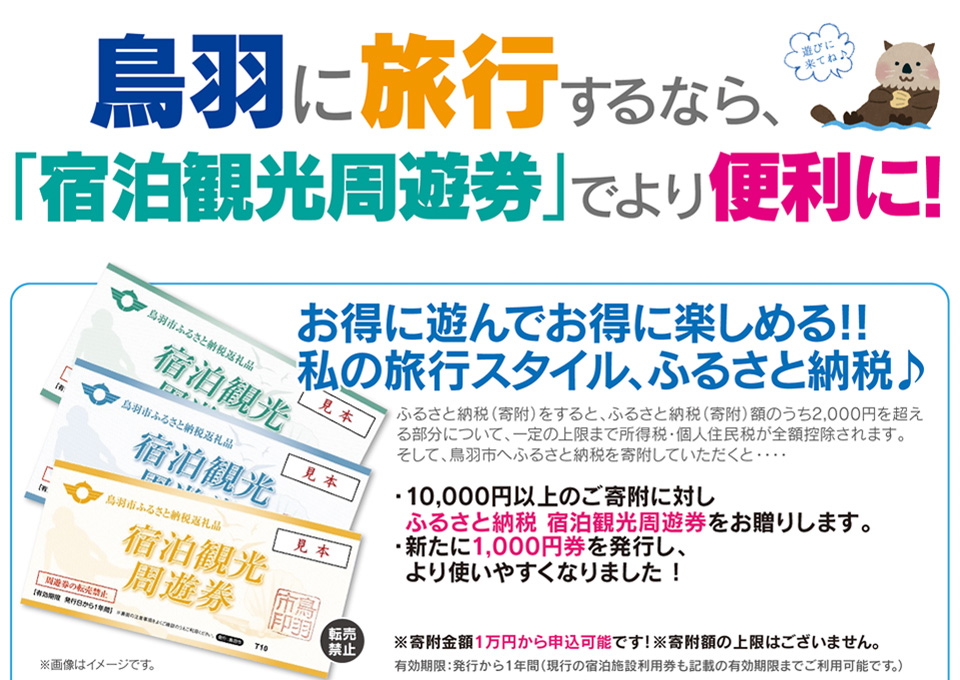 84%OFF!】 ふるなび ふるさと納税 Q-49スイングリボンペンダント 三重県鳥羽市